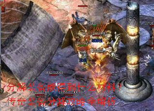 �ֽ�װ���ܵõ�ʲô���ϣ�����װ���ֽ⹥��ȫ����