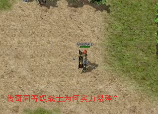 ����ͬ�ȼ�սʿΪ��ʵ�����⣿