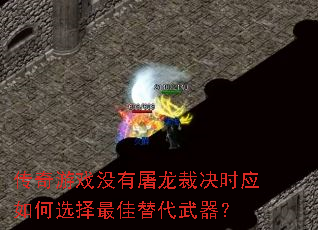 ������Ϸû�������þ�ʱӦ���ѡ��������������