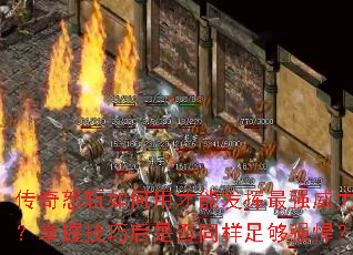 ����ŭն����ò��ܷ�����ǿ���������ռ��ɺ��Ƿ�ͬ���㹻ǿ����