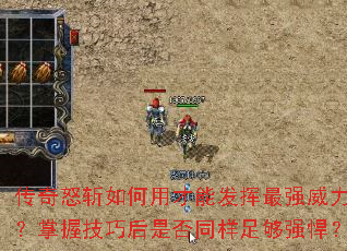 ����ŭն����ò��ܷ�����ǿ���������ռ��ɺ��Ƿ�ͬ���㹻ǿ����