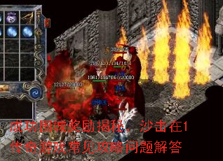 �ɹ�Χ�ǽ������أ�ɳ����1������Ϸ��������������