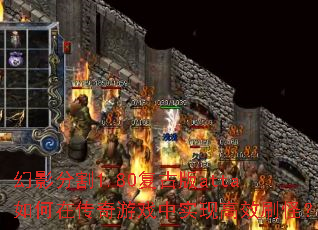 ��Ӱ�ָ�1.80���Ű�atta����ڴ�����Ϸ��ʵ�ָ�Чˢ�֣�