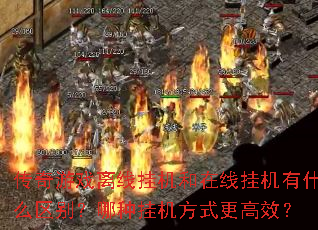 ������Ϸ���߹һ������߹һ���ʲô�������ֹһ���ʽ����Ч��