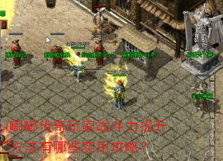 �ུ������ս����������������Щʵ�ù��ԣ�