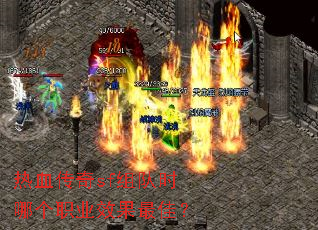 ��Ѫ����sf���ʱ�ĸ�ְҵЧ����ѣ�