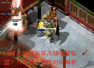 Ϊ�α������ַǷ�ȴ�ѵ����ˣ�������Ϸ���ԶԱȽ���