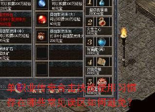 ��ְҵ����ϻ�����ʹ��ϰ�ߴ�����Щ����������α��⣿