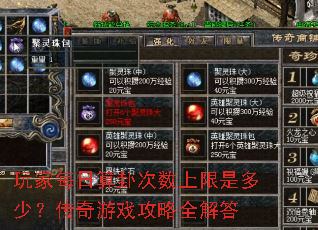 ���ÿ�����Դ��������Ƕ��٣�������Ϸ����ȫ���