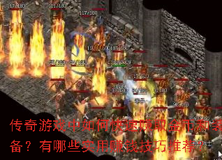 ������Ϸ����ο���׬ȡ��Һ�װ��������Щʵ��׬Ǯ�����Ƽ���