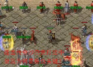 ��������ɳ�Ϳ˴��лʹ�Ϊ����ʤ���ؼ���