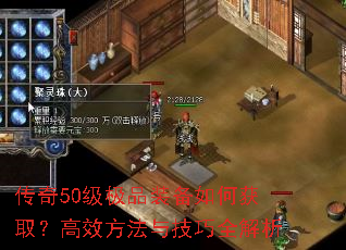 ����50����Ʒװ����λ�ȡ����Ч�����뼼��ȫ����