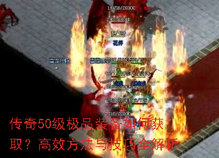 ����50����Ʒװ����λ�ȡ����Ч�����뼼��ȫ����