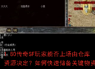 1.80����SF����ܷ��ϳ��ɲֿ���Դ��������ο��ٴ����ؼ����ʣ�