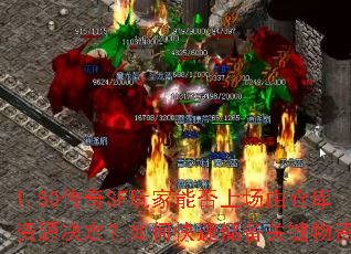 1.80����SF����ܷ��ϳ��ɲֿ���Դ��������ο��ٴ����ؼ����ʣ�