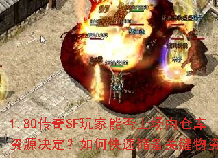 1.80����SF����ܷ��ϳ��ɲֿ���Դ��������ο��ٴ����ؼ����ʣ�