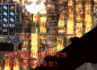 ����˽������Щ�򱦵ص㱬������������