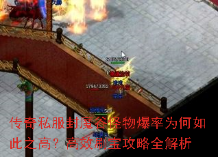 ����˽����ħ�ȹ��ﱬ��Ϊ�����֮�ߣ���Чˢ������ȫ����