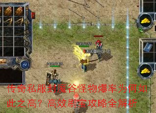 ����˽����ħ�ȹ��ﱬ��Ϊ�����֮�ߣ���Чˢ������ȫ����