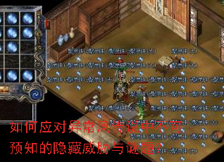 ���Ӧ���쳣�紫˵�в���Ԥ֪��������в�����⣿