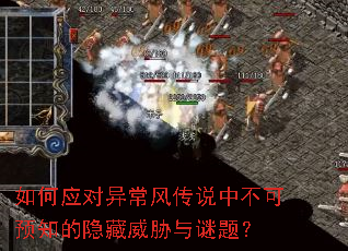 ���Ӧ���쳣�紫˵�в���Ԥ֪��������в�����⣿