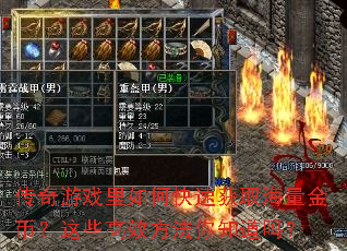 ������Ϸ����ο��ٻ�ȡ������ң���Щ��Ч������֪����