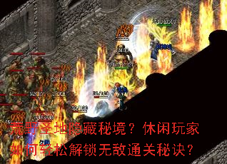 ��Ұʥ�������ؾ����������������ɽ����޵�ͨ���ؾ���