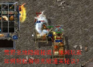 ��Ұʥ�������ؾ����������������ɽ����޵�ͨ���ؾ���