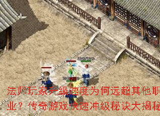 ��ʦ��������ٶ�Ϊ��Զ������ְҵ��������Ϸ���ٳ弶�ؾ������