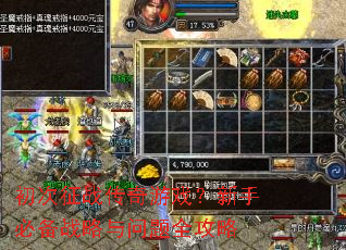 ������ս������Ϸ�����ֱر�ս��������ȫ����