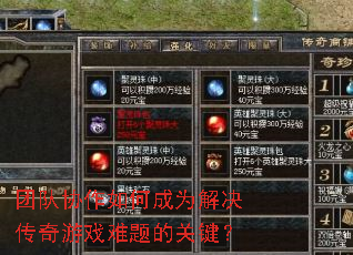 �Ŷ�Э����γ�Ϊ���������Ϸ����Ĺؼ���