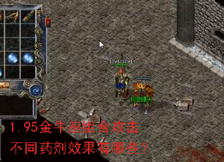 1.95��ţ����Ϲ�����ͬҩ��Ч������Щ��