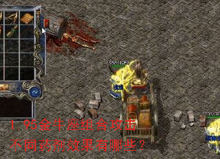 1.95��ţ����Ϲ�����ͬҩ��Ч������Щ��