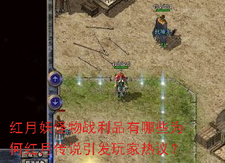 ����������ս��Ʒ����ЩΪ�κ��´�˵����������飿