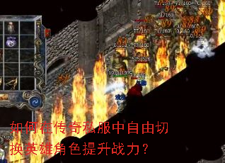 ����ڴ���˽���������л�Ӣ�۽�ɫ����ս����