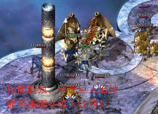 ������ǣ�а�����ʯ���ܴ�����Щ�����ջ�