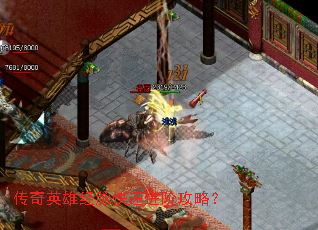 ����Ӣ�۾������ٽ��׹��ԣ�