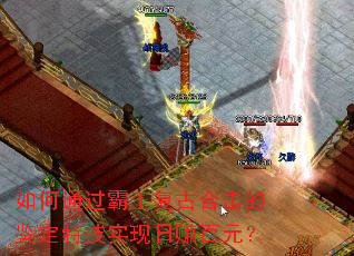 ���ͨ���������źϻ��ļ����ؼ�ʵ����׬��Ԫ��