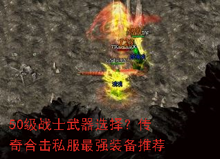 50��սʿ����ѡ�񣿴���ϻ�˽����ǿװ���Ƽ�