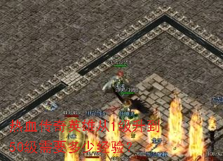 ��Ѫ����Ӣ�۴�1������50����Ҫ���پ��飿