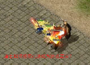 ��ʿ������ô˷���Ϊ��ϷӮ�ң�