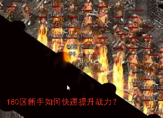 180��������ο�������ս����
