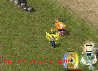 180��������ο�������ս����