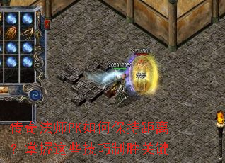 ���淨ʦPK��α��־��룿������Щ������ʤ�ؼ�