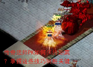 ���淨ʦPK��α��־��룿������Щ������ʤ�ؼ�