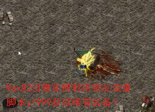 MaxM2�������������Ʒ�����ű�sf999��ȡϡ��װ����