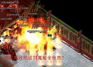 ��θ�Ч��ս��ħ��ȫ��ͼ��