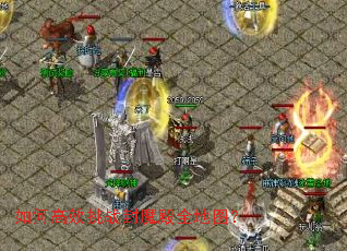 ��θ�Ч��ս��ħ��ȫ��ͼ��