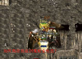 ��θ�Ч��ս��ħ��ȫ��ͼ��