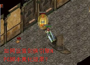 ������ý�������NPC�ű�����Ч����